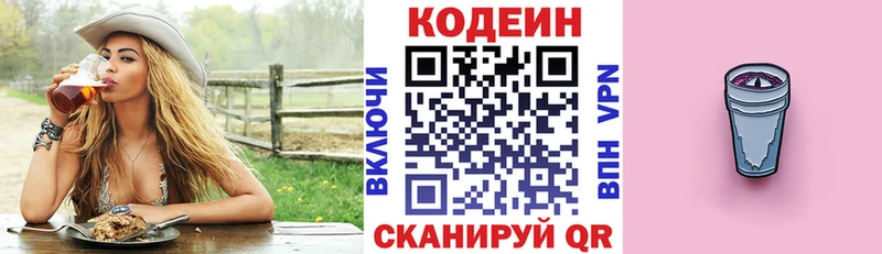 что такое Юрьевец Кодеин Purple Drank