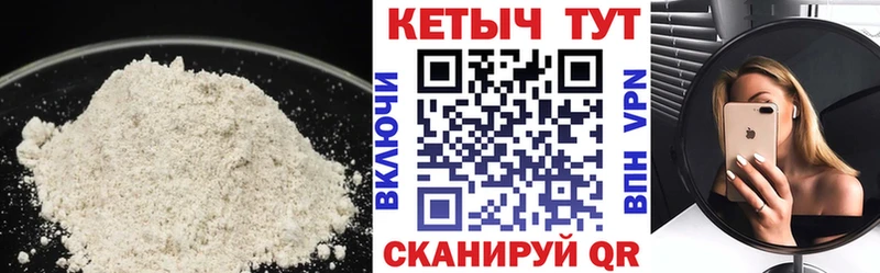 КЕТАМИН VHQ  Юрьевец 